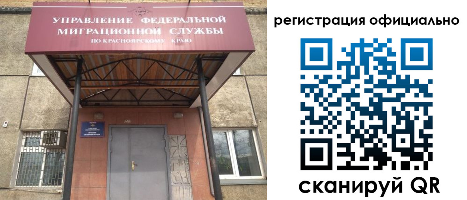 временная регистрация недорого в Павловском Посаде