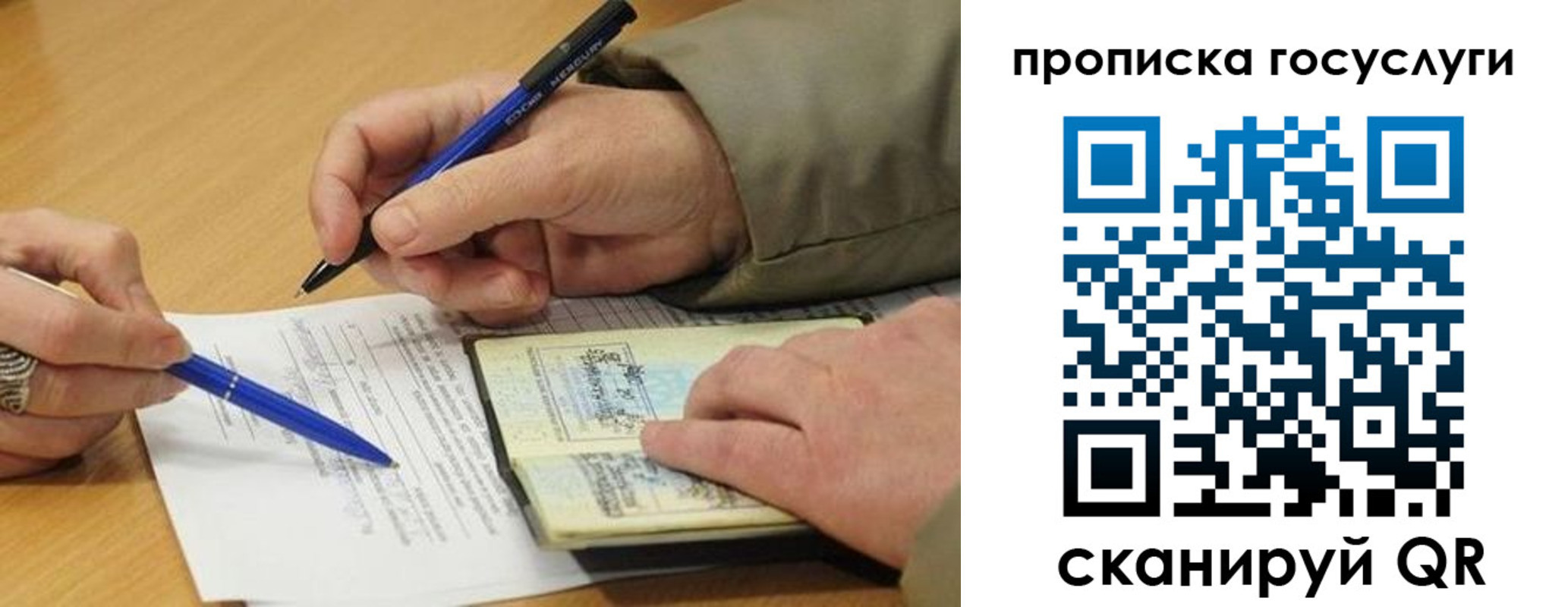 временная регистрация в квартире в Павловском Посаде