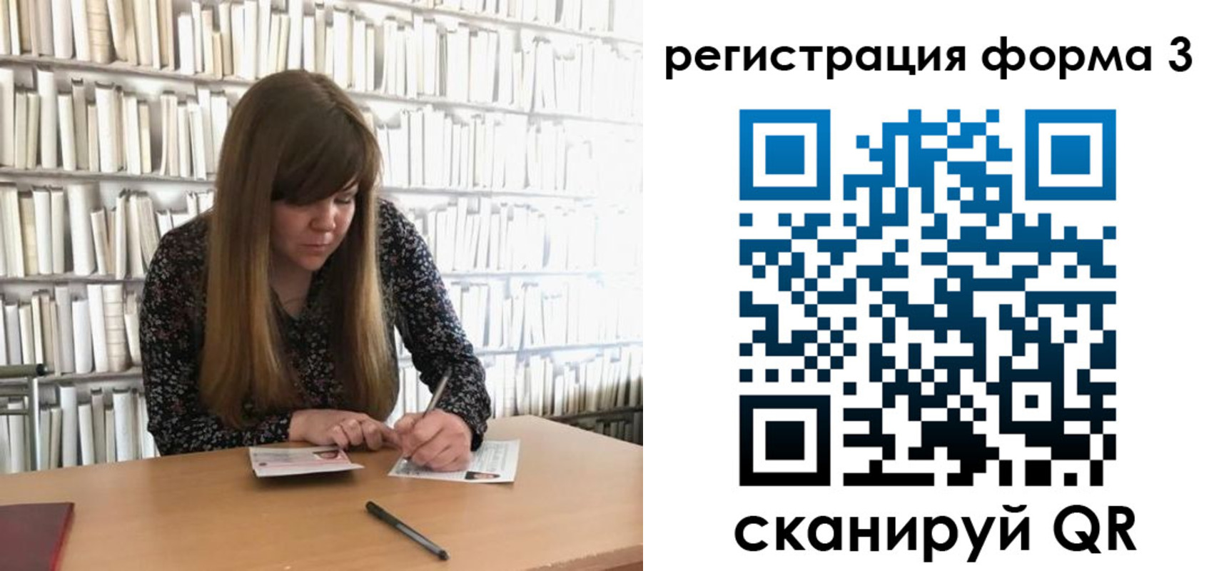 прописка 2025 в Павловском Посаде